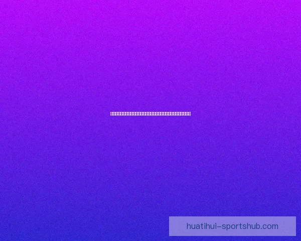 足球竞猜平台全新体验，智能预测助你精准掌握赛场动态，赢取丰厚奖品