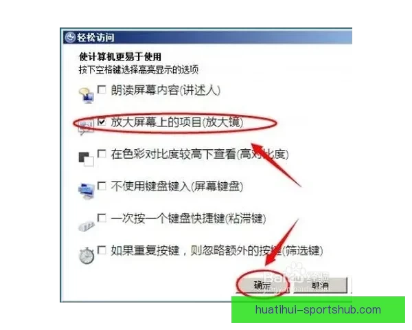 华体会官网入口登录方式详细解析，轻松掌握登录技巧与常见问题解答