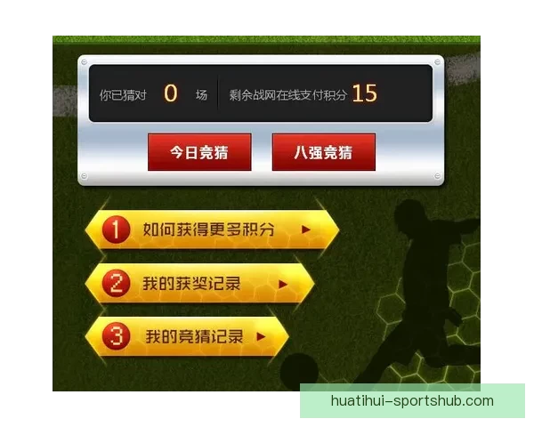 热门世界杯竞猜平台推荐及玩法解析全攻略