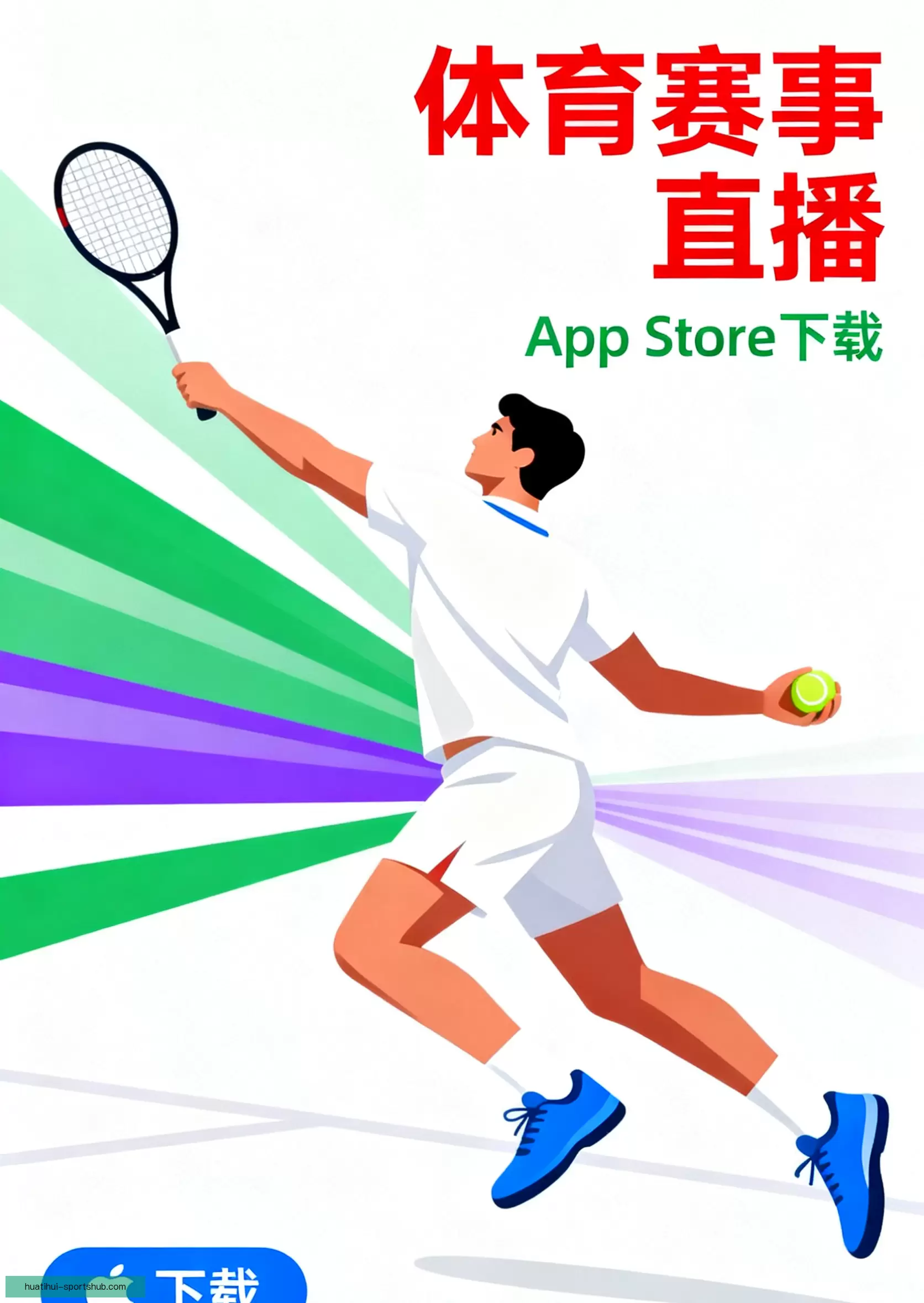 iOSAndroid即刻下载